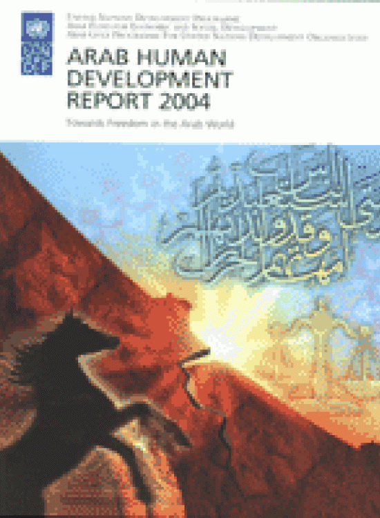 Publication report cover: Arab Human Development Report 2004