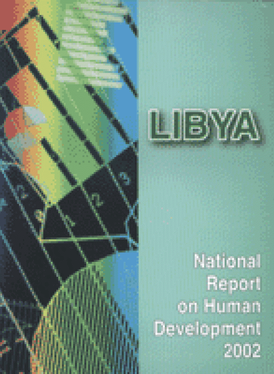 Publication report cover: Libyan Arab Jamahiriya Decentralization