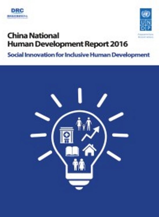 Publication report cover: National Human Development Report 2016: China