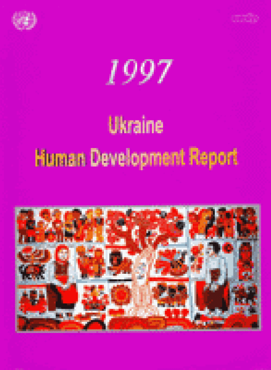 Publication report cover: General Human Development Report Ukraine 1997